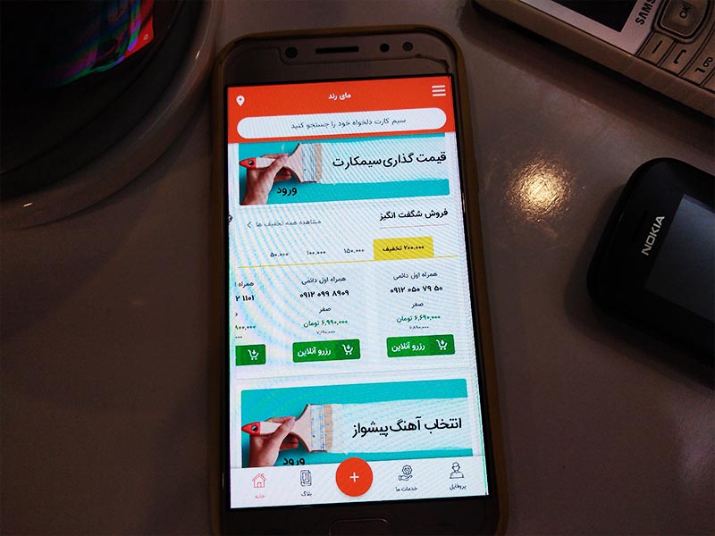 اپلیکیشن مای رند فروشگاه سیم کارت
