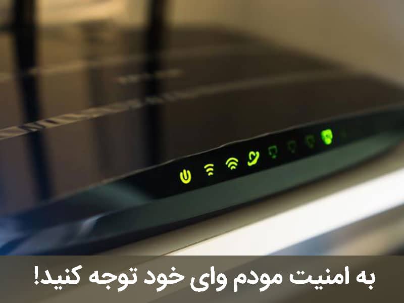 کنترل مصرف اینترنت وای فای