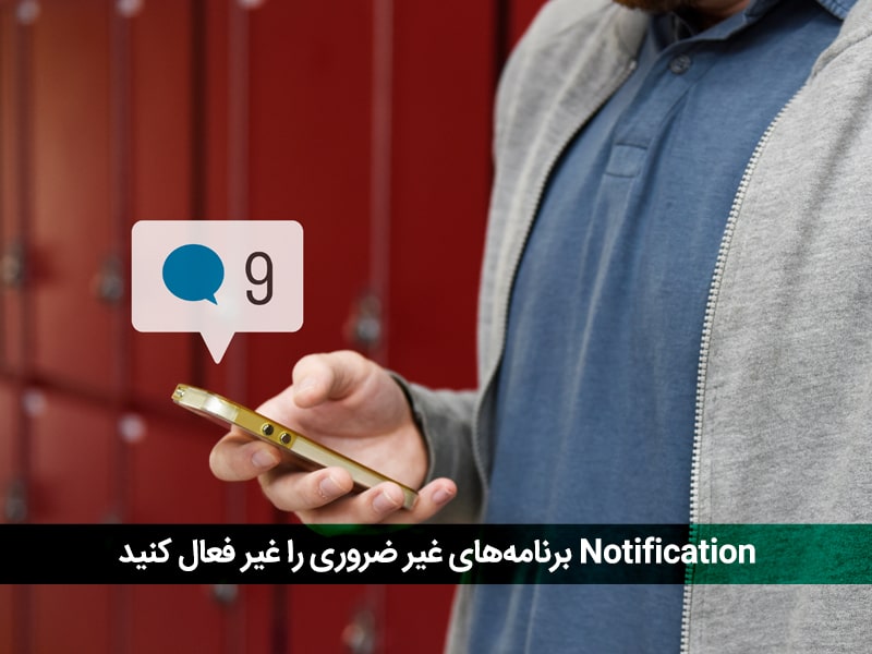 علت خالی شدن باتری گوشی بدون استفاده شیائومی