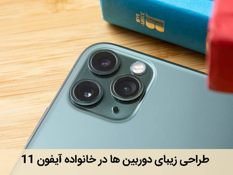 قیمت آیفون 11