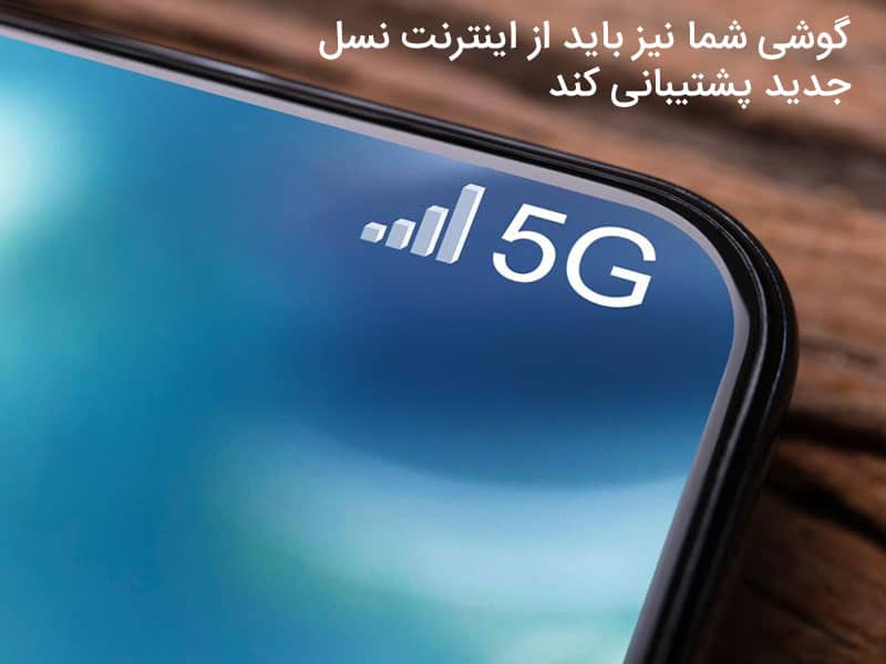 کم سرعت ترین اینترنت جهان