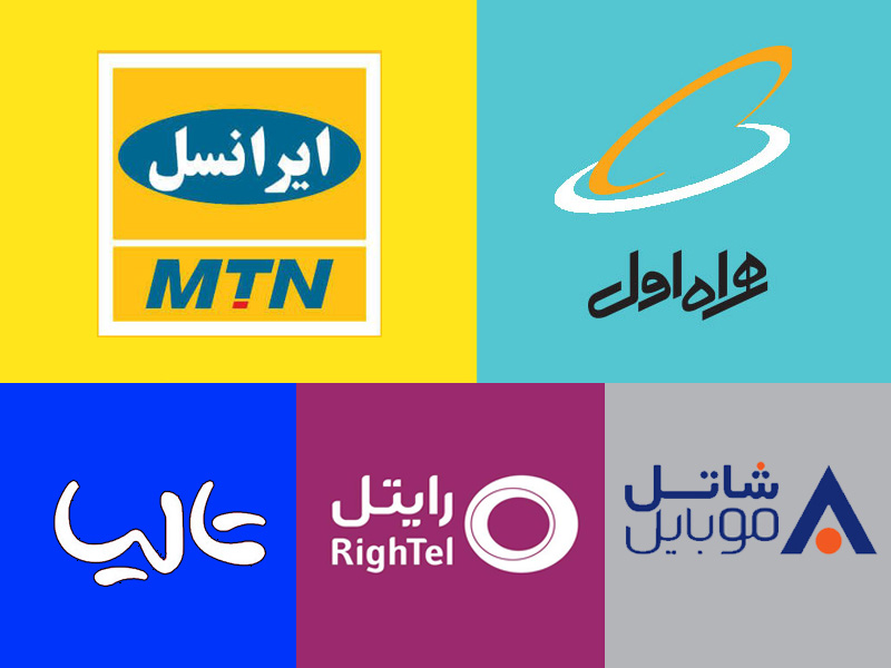 مقایسه تعرفه پیامک و مکالمه اپراتور همراه اول و ایرانسل 