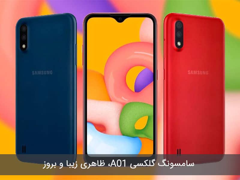 ارزان ترین گوشی سامسونگ