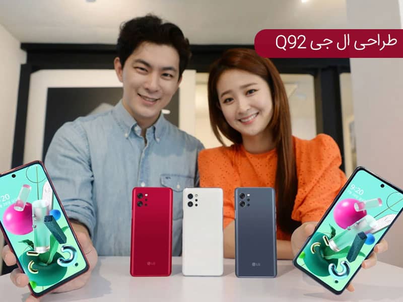 LG Q92