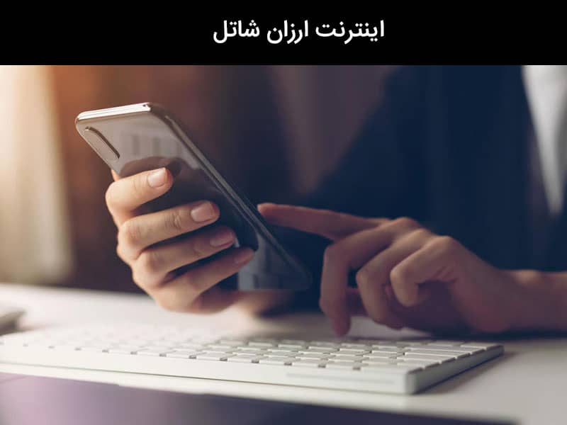 اینترنت ۱۰۰ گیگ ایرانسل