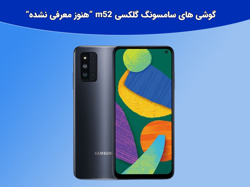 بهترین گوشی های سری m سامسونگ از نظر سخت افزاری و دوربین و باتری